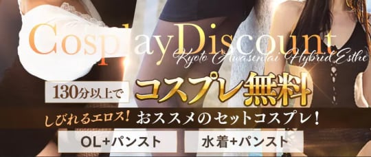 難波泡洗体ハイブリットエステのHP画像