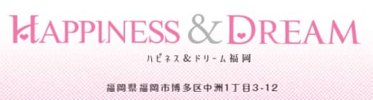 ハピネス＆ドリーム福岡