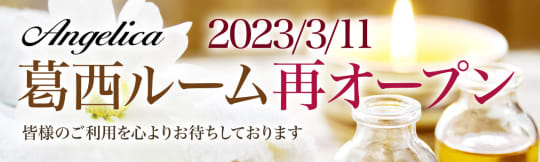 アンジェリカのHP画像