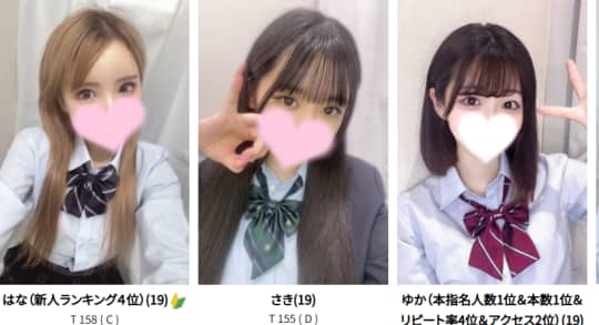 横浜制服オーディション_女性一覧