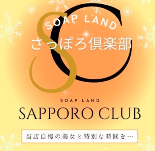表に出て