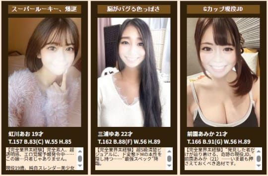 断りきれない美人マッサージ嬢たち