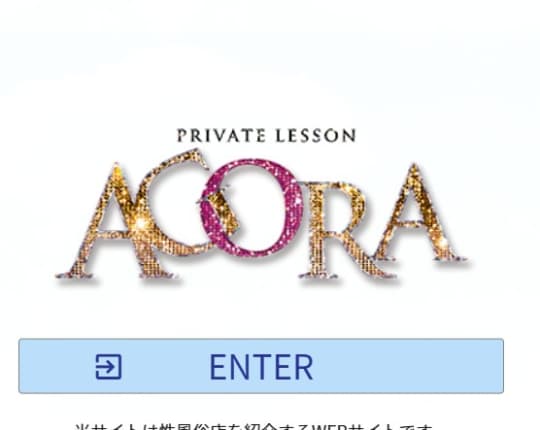 AGORA(アゴラ)