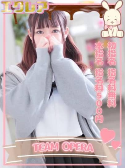 おすすめの女の子