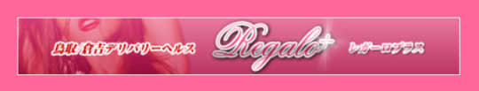 https://yu-waku.biz/regalo/