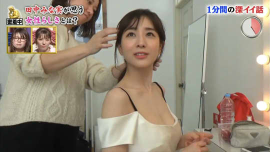 田中みな実 おっぱい