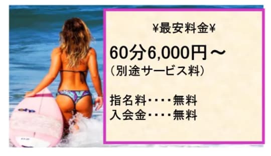 クリスタルマジックの料金表