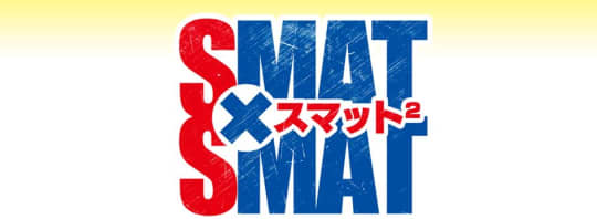 スマット×スマット_ロゴ