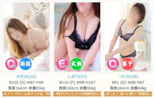 女性一覧