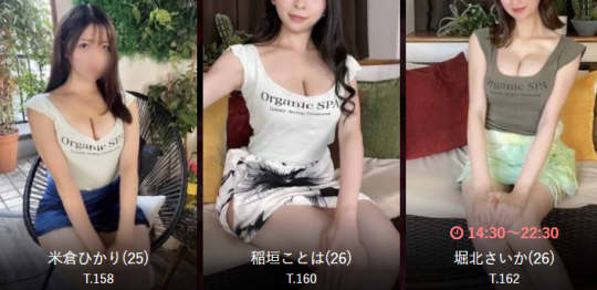 Organic SPAは抜き・本番できる？
