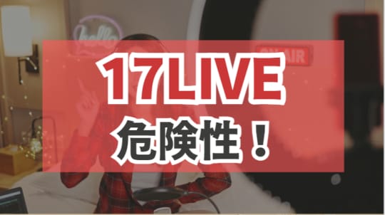 LIVE(イチナナ)