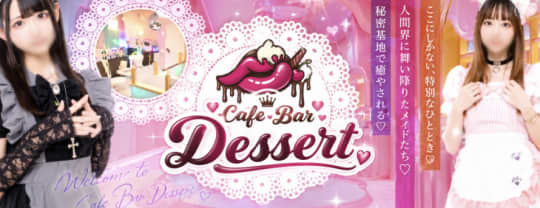 Dessert