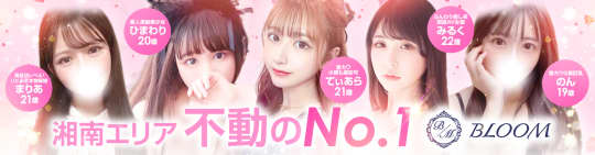 BLOOM～ブルーム～大和店