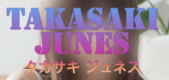ジュネス