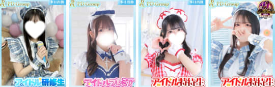 "ラブリリーアイドルプロデュース"の在籍嬢