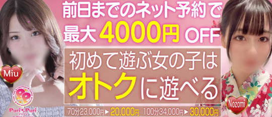 プリプリ