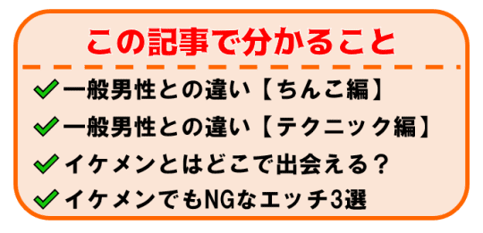 この記事で分かること