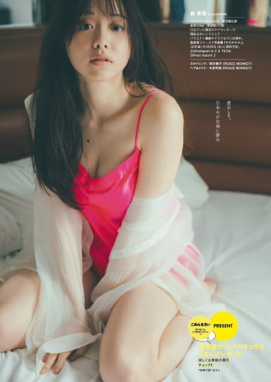 森香澄