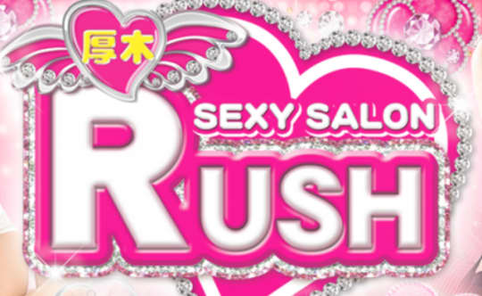 厚木RUSH