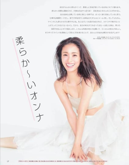 上戸彩 おっぱい