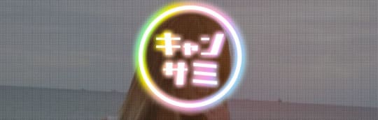 キャンパスサミット千葉店キャンパスサミット千葉店_ロゴ