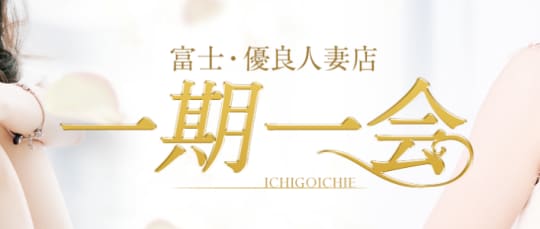 https://ichigoichie-fuji.com/