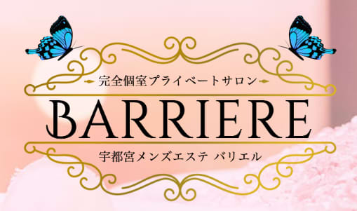 バリエル