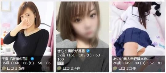 女性一覧