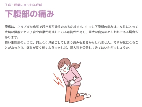 中外製薬公式HP