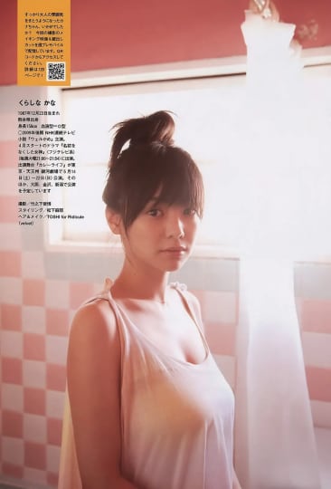 倉科カナ おっぱい