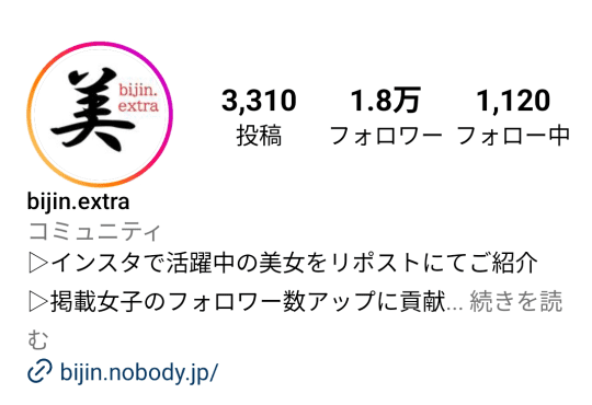 インスタ