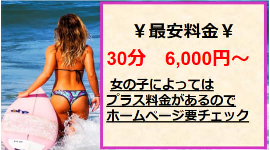 COCOMEROの料金表