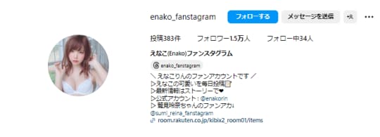 インスタ