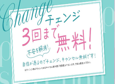 ピュアセレ学園のHP画像