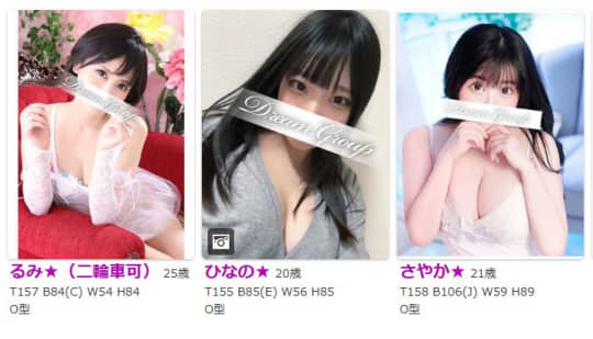 女性一覧