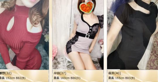 女の子一覧