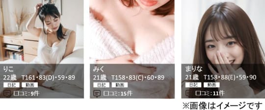 女性一覧