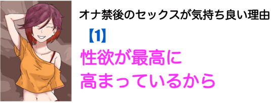 性欲が最高に高まっているから