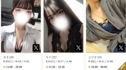 女の子は