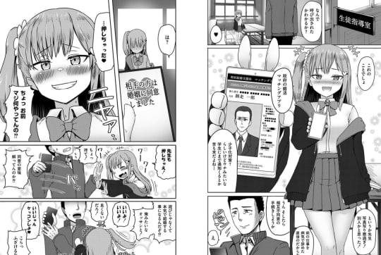純情メ○ガキJC孕ませ性教育!
