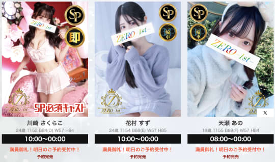 おすすめ嬢