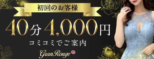 高円寺グランルージュ