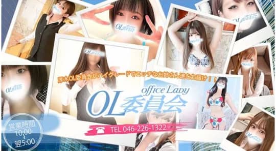 厚木OL委員会