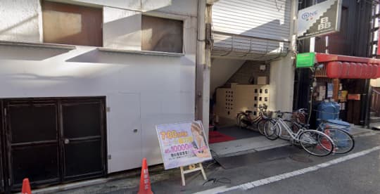 行き方