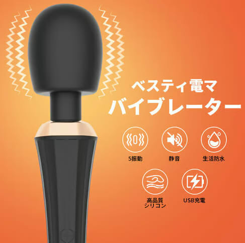 ベスティ パワフル振動 360°自由回転ヘッド 高級感 シリコン 電マ
