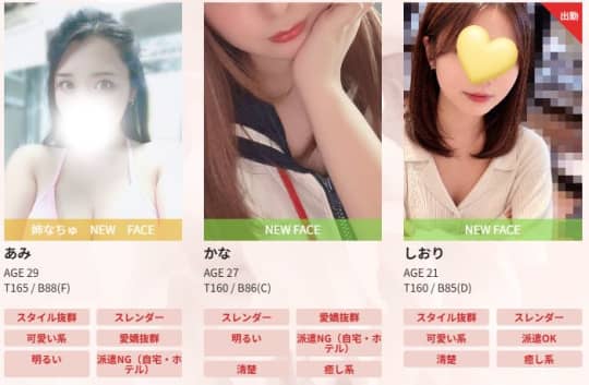 女性一覧