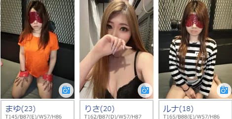 プリズン栄町女子刑務所の在籍一覧