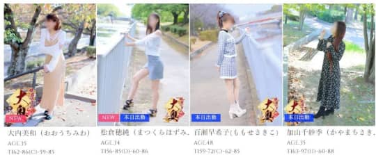 女性一覧