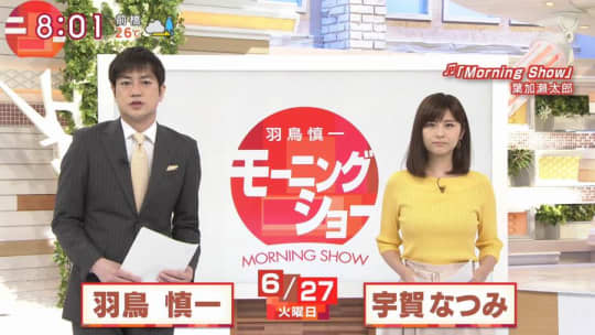 宇賀なつみ エロ