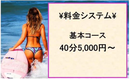 魔女の癒し空間の料金システム